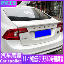 Suitable for Volvo S60 tail 11-19 S60L modified pressure tail fixed wind wing carbon fiber pattern-free hole