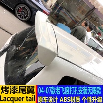 Suitable for 04-07 Fit tail old Fit modified tail top wing Fit perforated Infinite fixed wind wing