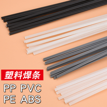 Plastic welding rod PP plastic welding rod PVC plastic floor welding rod ABS car bumper plastic welding rod