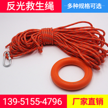 Reflective high-strength propenense rope rope water safety throwing life-saving track Division warning outdoor mountaineering camping