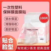Cling film mask paper plus transparent 100 sheets a disposable plastic mask sticker