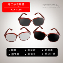  Welder black protective lens windproof resin protective white glasses labor insurance welding argon arc welding glasses anti-strong light