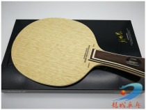 (Longcheng Ping-pong)European version of Laska diamond 5 VPS solid wood floor horizontal board FL table tennis racket