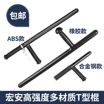 Self-defense equipment T-shaped stick T-shaped crutch T-shaped t-stick Martial arts crutch T-shaped crutch Pure steel telescopic T-shaped stick