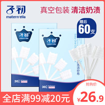 Early baby oral cleaning gauze finger cover toothbrush baby wash tongue coating artifact 0-1-2 years old 30 boxes