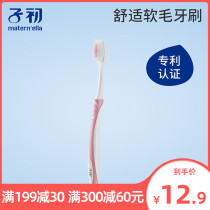Zichu Yuezi toothbrush Pregnant women postpartum soft hair toothbrush two-color moon supplies postpartum Special