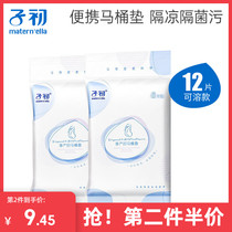 Childhood disposable soluble toilet cushion maternity cushion paper pregnant women postpartum travel paste waterproof toilet paper 2 packs