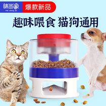 Pet Leakage device educational dog toy relief artifact cat bullet Training Self-Hi Pet Supplies