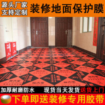 Furnishing Ground Protective Film PVC Bilayer Plus Cotton Wood Floor Protection Mat Company Custom Home Dress Disposable Ground Mat
