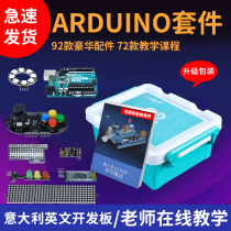 For arduino uno r3 starter learning kit scratch maker education Mi Siqi Development Board
