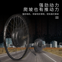 Pengyuan 1000w high-power high-speed motor mountain bike modification electric kit explosive modification accessories rear drive