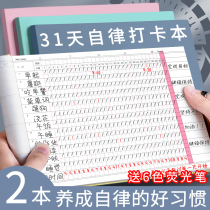 2021 self-discipline table summer vacation clock-in schedule learning planning management childrens holiday growth schedule schedule schedule primary school students habit formation monthly plan