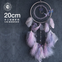 Pink purple gray 20cm original handmade dream catcher has a material package home wall hanging wall pendant gift box gift
