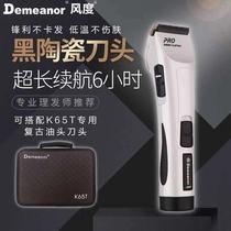 Wind K65T hair salon hair clipper electric clipper beauty hair stylist Special Lithium electric Wireless Rechargeable shaving head pusher