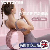 Yoga Wheel Open Back Wheel Yoga Equipment Beginners Back Bend Yoga Wheel Artifact Widens Yoga Prates Circle