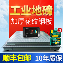 Big tree electronic scale 1-3 tons industrial scale farm small floor scale called pig cattle with fence weighing small 5 tons