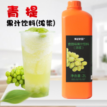 Hakata Homeland green juice fruity drink Thick pulp milk tea drink shop special concentrated juice drink raw material 2L