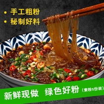 Uncle La Boom Chongqing single dog pregnant woman Hot and sour powder instant authentic sweet potato coarse powder 5 bags of official flagship store