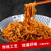 Uncle Lahao Chongqing Spicy noodle instant food specialty Dry mixed noodles Alkali water surface strip bagged seasoning Authentic flagship store