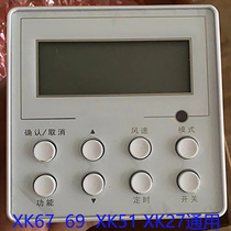 Gree general wire controller XK67 69 XK51X59 XK27XK111 duct machine air conditioning control panel