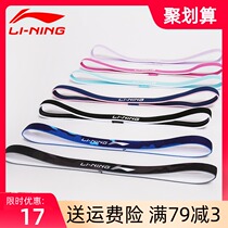 Li Ning headband male tide sports fitness running Basketball Guide sweat absorption sweat non-slip antiperspiration headscarf yoga female hair band