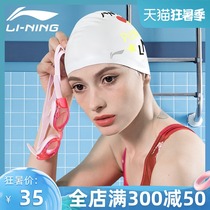 Li Ning swimming cap female silicone children adult men waterproof long hair ear protection hat professional and comfortable headless swimming cap