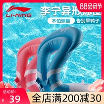 Li Ning Childrens swimming life jacket swimming ring arm ring thickened inflatable children adult floating ring beginner swimming equipment