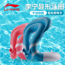 Li Ning Childrens swimming life jacket swimming ring arm ring thickened inflatable children adult floating ring beginner swimming equipment