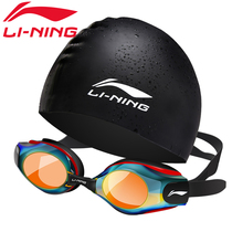  Li Ning swimming goggles male waterproof anti-fog high-definition female professional large frame myopia childrens swimming glasses equipment swimming cap suit
