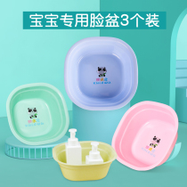 Baby wash basin newborn children's products wash fart stocks cartoon home basin baby small basin 3 PP basin
