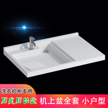 Washing machine basin One-piece balcony cabinet combination Washing machine basin custom small apartment with washboard Quartz stone