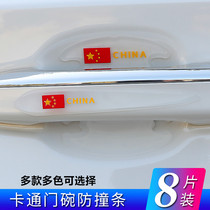 Car door handle protection sticker door bowl sticker universal transparent car handle anti-collision strip scratch scratch sticker