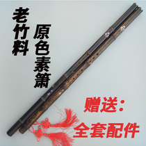 Feng Shui Bamboo Xiao Dongxiao Eight Hole G Tune Beginner Short Bamboo Xiao Ancient Wind Musical Instrument Professional Beginners Adult Nine Sections Bamboo Xiao
