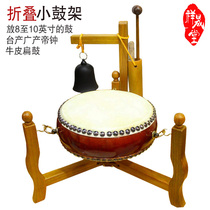 Buddhism triangle drum frame folding Taiwanese small cowhide flat drum emperor bell drum wooden frame Buddhist Taoist supplies