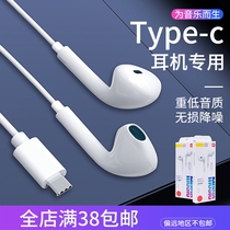 Applicable Leview type-c interface in ear type wired low sound cannons high sound quality TL206 In-ear Headphones Wholesale