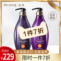 Ziyuan no silicone oil amino acid ginger shampoo Dew conditioner strong root Building hair fluffy flagship store official website