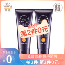 2 pieces need to be patted] Ziyuan non-silicone oil-free hair evaporation film 200ml conditioner soft slippery skin care hair care