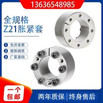 Special price Z21 expansion sleeve ZA expansion sleeve STK350 up KTR105 tension sleeve RCK61 expansion coupling set