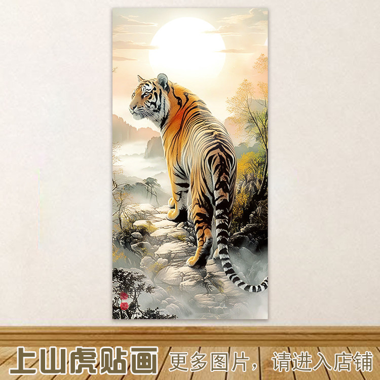 上山虎挂画-上山虎挂画促销价格、上山虎挂画品牌- 淘宝