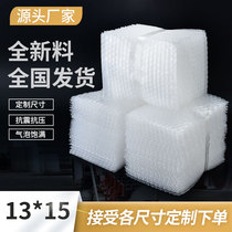 13 * 15 thickened shockproof bubble bag express anti-fall pressure foam bag custom-packed film Blister Bubble Bag 100