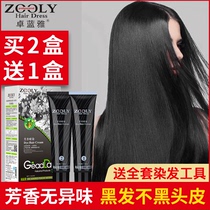 Zhuo Lanya hair dye natural black male lady at home dyeing aromatic batik cream without stimulation black black