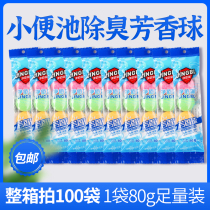 Toilet urinal deodorant aromatic ball cleaning toilet ball toilet toilet deodorant ball Moor ball 10 pack