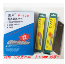 Jiahe F128 extra large blade enlarged hard blade sharp utility knife blade tool blade medium paper knife width 25MM