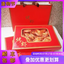 Fine grilled shrimp gift box with gift bag New Year Qingdao specialty carbon grilled dried shrimp large maternity net red Shunfeng