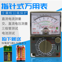  Japan original gossamer pointer multimeter DE-960TR high precision mechanical watch Gossamer universal table