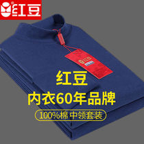 Red Beans Mid High Collar Underwear Suit Pure Cotton Middle Aged Dad Mom Warm Clothes Full Cotton Men And Women Autumn Clothes