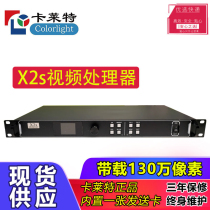 Colorlight X2S video processor (2 in 1) built-in 1 S2 sending card LED full color screen control device