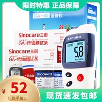 Sanuo Anxin GA-1 type blood glucose test strip 50 bottled household intelligent voice blood glucose meter test strip