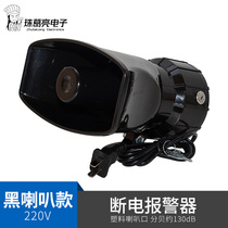 Power-off alarm 220V380V three-phase anti-theft alarm alarm farm power outage incoming call sound and light alarm