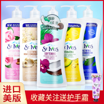 st. Ieve body lotion moisturizing moisturizing autumn and winter hydrating whole body lasting fragrance US version of st ives large capacity